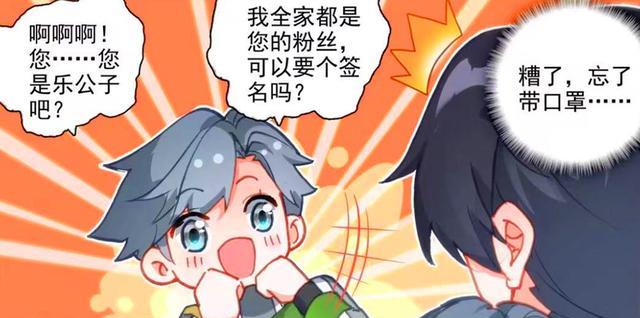 终极斗罗|终极斗罗：唐乐被娜娜偷看脸红，故意显摆锻造实力，轩宇成功魂锻