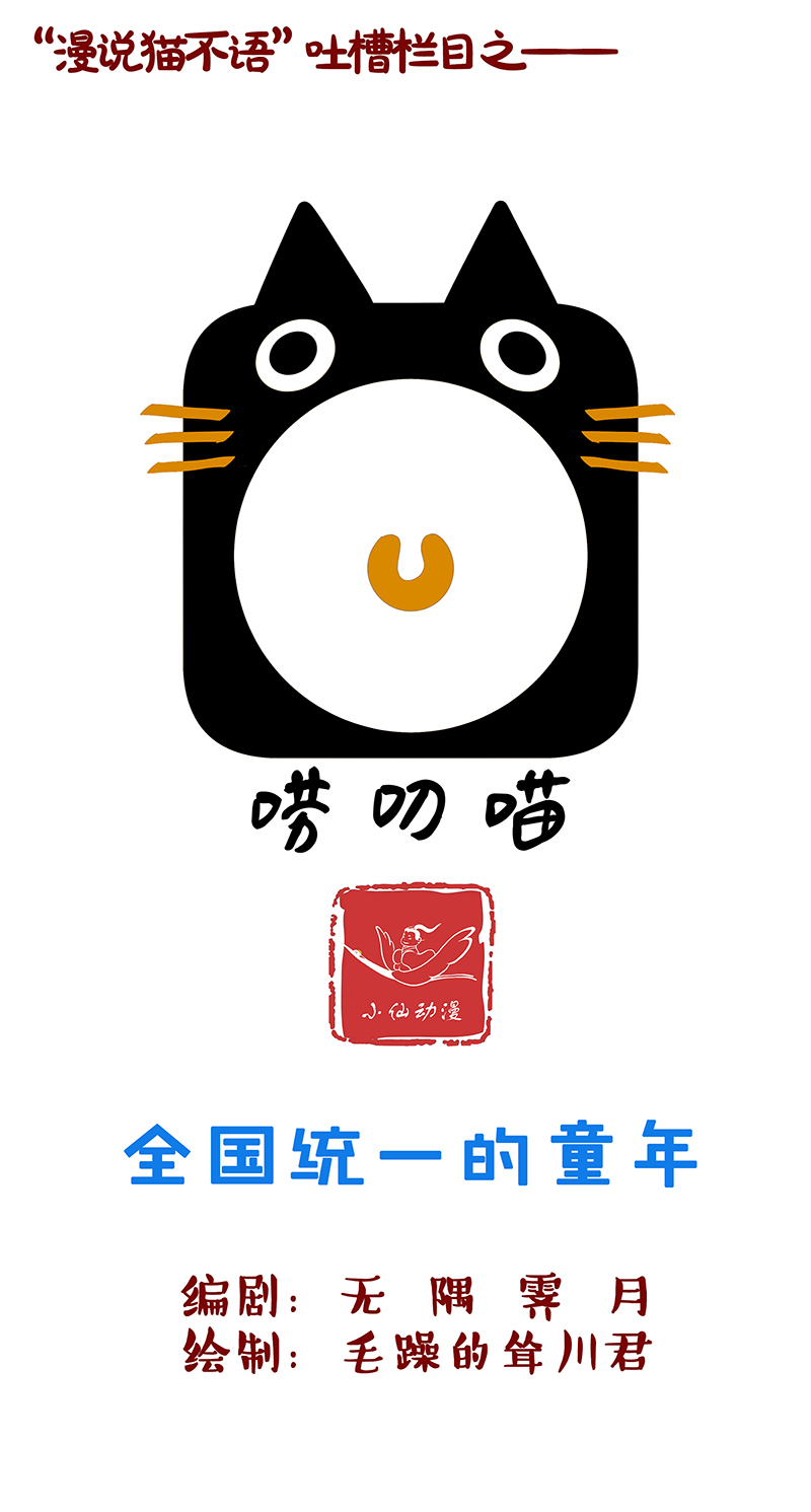 |(漫画)“你的童年我的童年,好像都一样~”