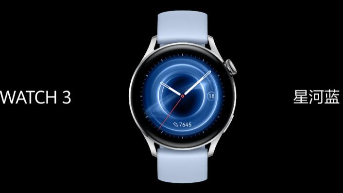 华为watch|华为WATCH 3星河蓝智能手表面世，它带来哪些改变？聊一聊