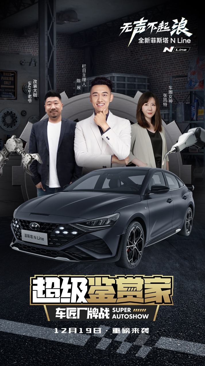 全国顶级汽车厂牌同时亮相，全新