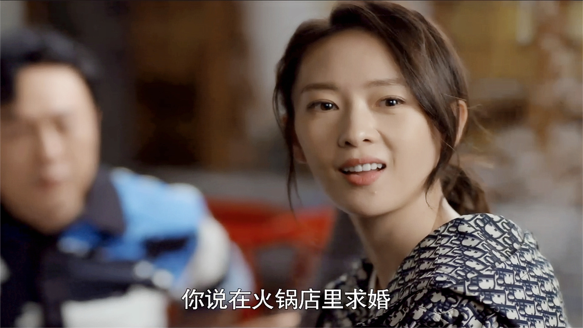 火锅|心居：展翔火锅店向顾清俞求婚的片段，真是看一遍笑一遍