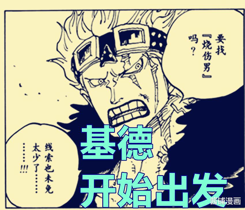 赏金|海贼王1057话,大和离开路飞让粉丝热议,索隆放弃二代鬼彻与秋水