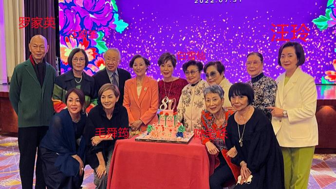 刘纬民|众多老牌港星齐聚生日派对！汪明荃夫妇现身，71岁刘纬民仍显冻龄