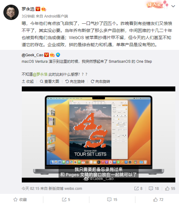 ios16|点名iOS 16！罗永浩锐评iOS 16更新，直言一口气抄了五六个