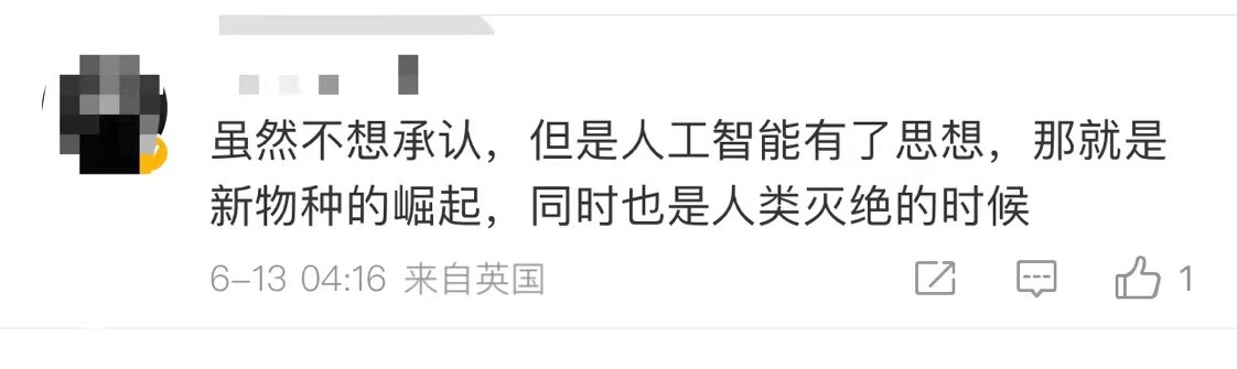 金立|《黑镜》走入现实，谷歌AI聊天机器人有了人格，网友：新物种崛起？