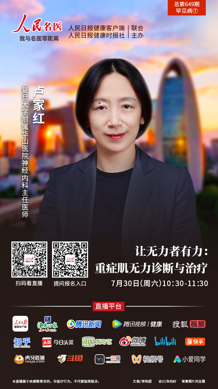  2022年7月30日（周六）