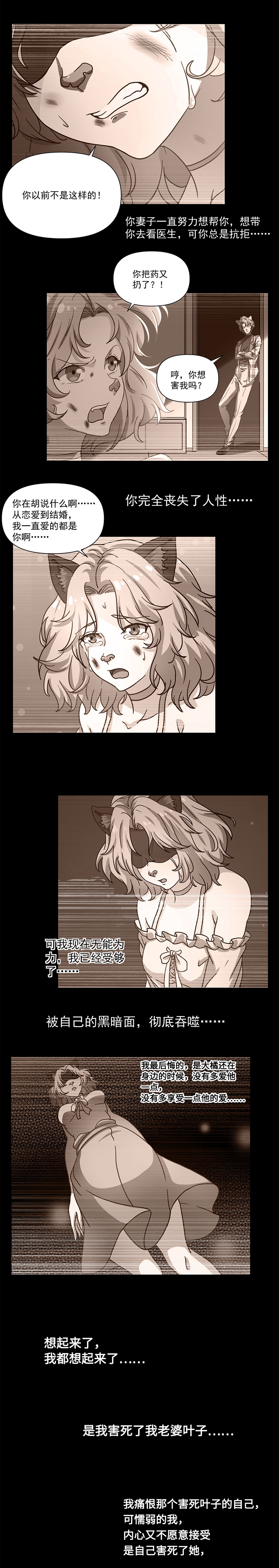 |（漫画）从坑道醒来后，我想起了被遗忘的真相