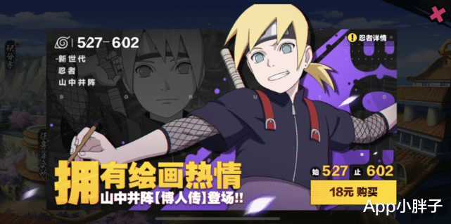 火影忍者|山中井阵有一些奇怪的地方,可能是临时安排,跟少年弥彦有关?