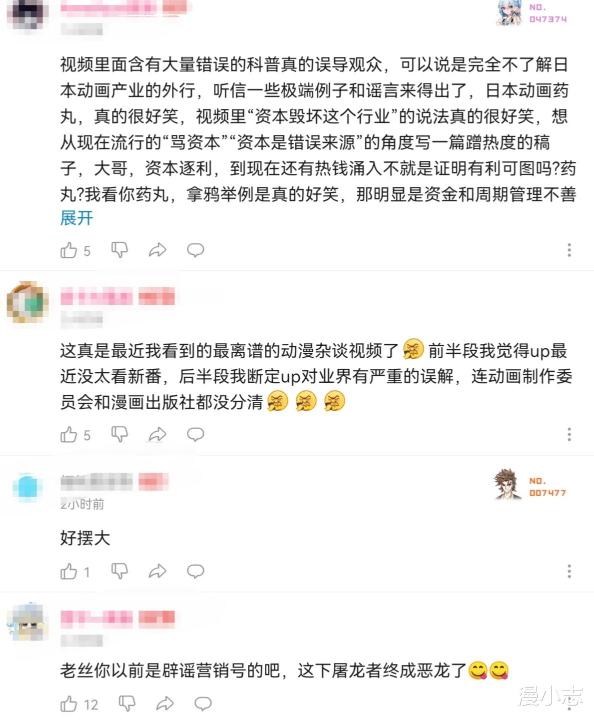 二次元|百大up主谈日漫遭到爆破，二次元水很深，他把握不住