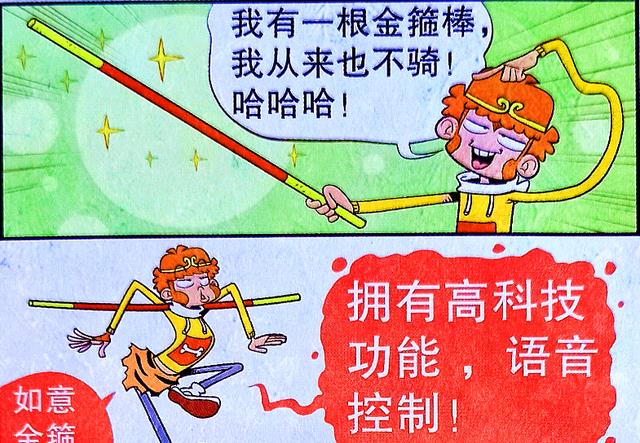 学渣|学渣如何应对家长会？小衰变身“孙悟空”反抗老师，石头竟成借口