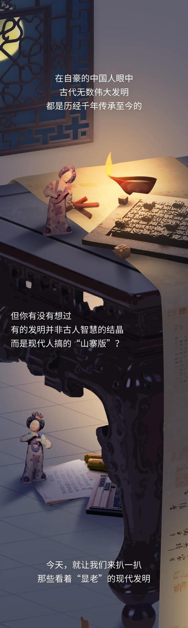 |有哪些很“牛掰”的现代产品，其实是古人玩剩下的？（漫画科普）