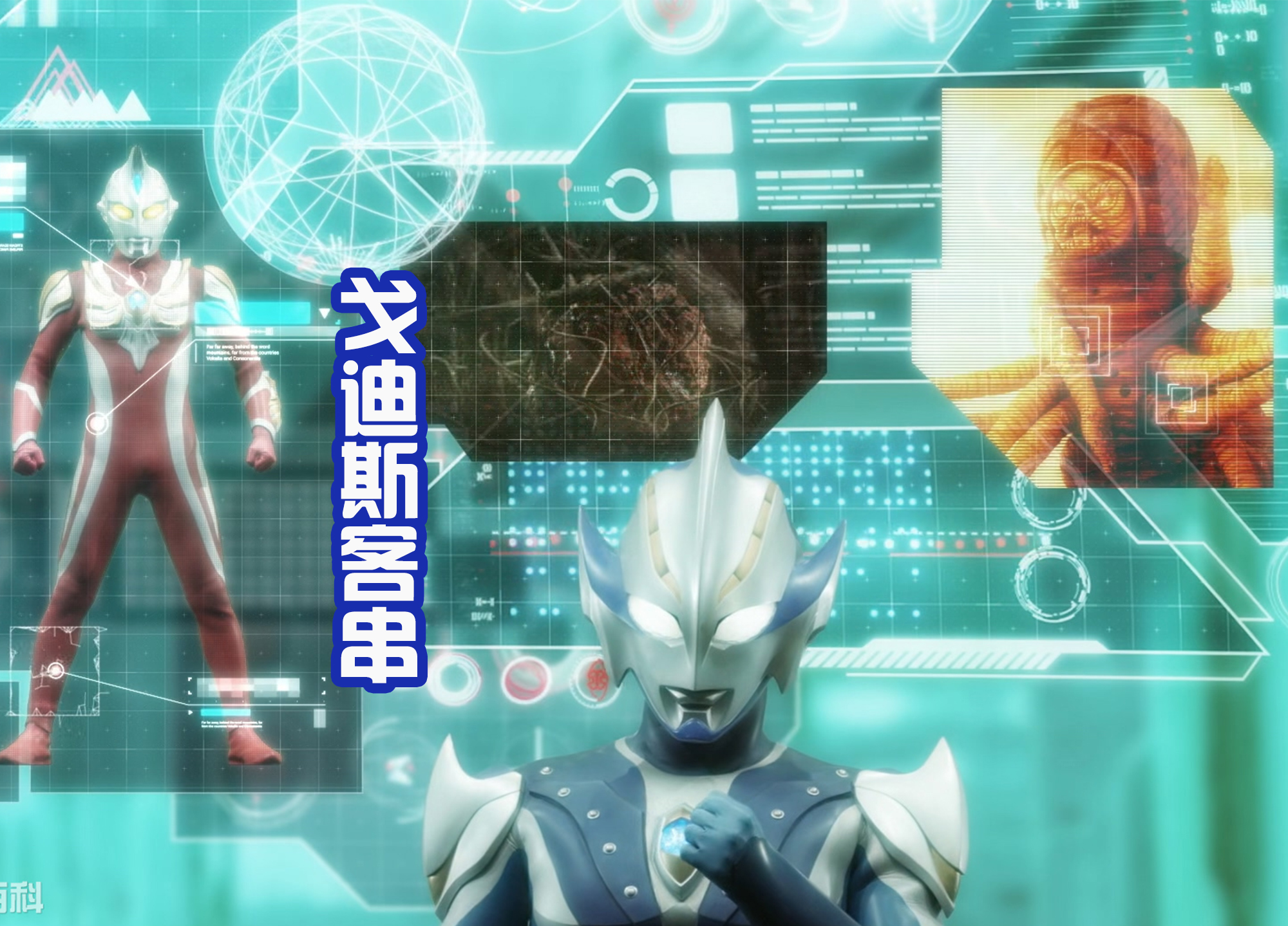 手辦|雖然他登場次數很少，但卻讓人印象深刻，還差點將奧特曼變成怪獸