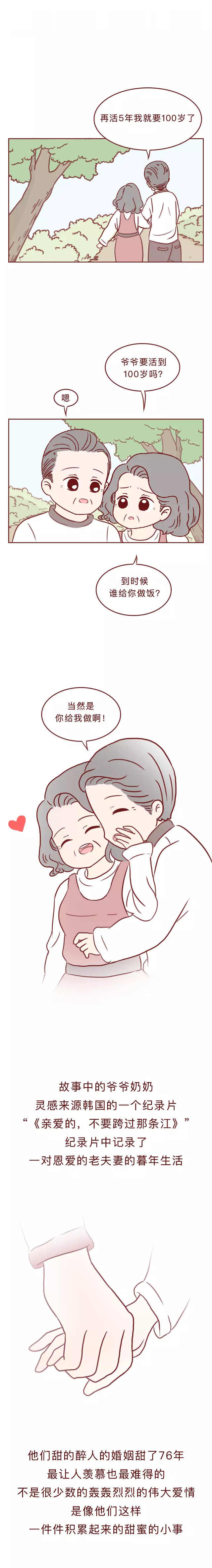 |恩愛夫妻才有的日常，相伴76年如初識般甜蜜，結局看得臉紅了