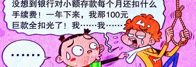 鸡蛋|校园内人心惶惶,小衰却用“鸡蛋理论”智斗骗子,脸姐:送人头?