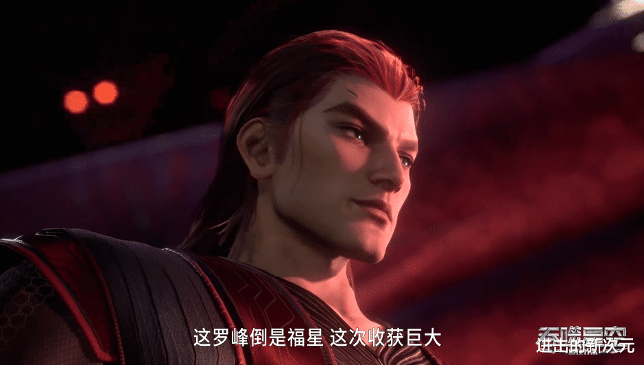 acgn漫评|罗峰在线分奖,喜提五大宝物,但最大赢家另有其人,李耀复仇无望