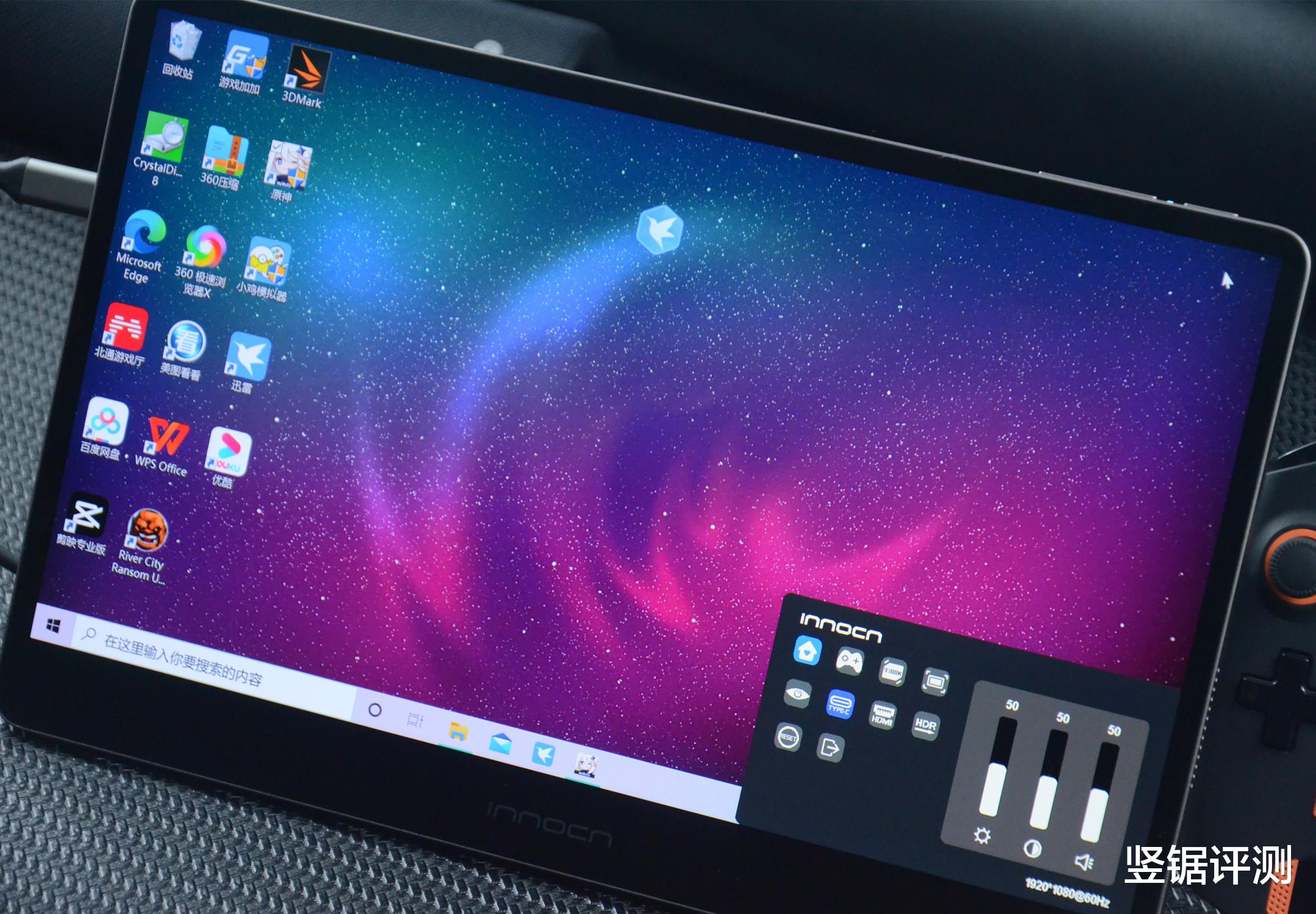 高性能计算|像平板电脑一样轻薄的显示器！国产OLED便携屏：INNOCN 13A1F评测