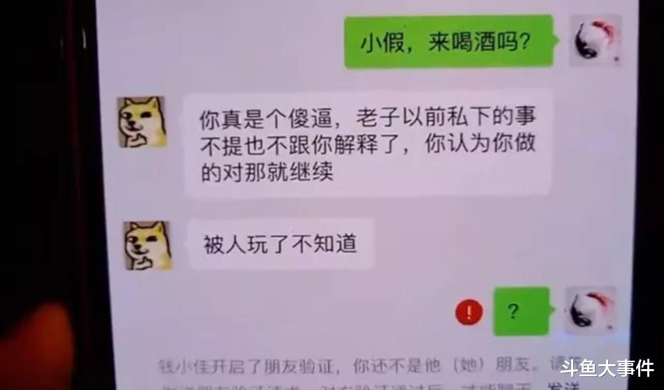 錢小佳|靈魂刀神、魚皇再度消費(fèi)錢小佳，怒開某神豪專場，直播間雙雙被封禁！