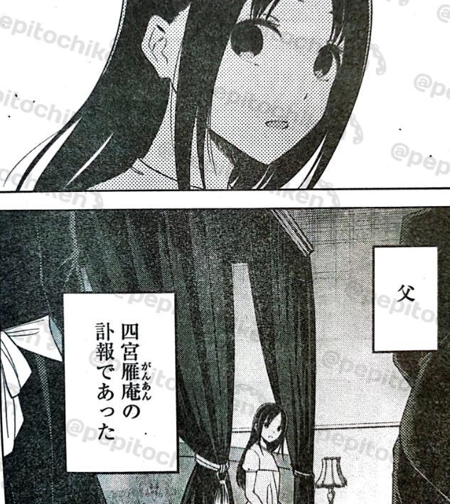 香克斯|辉夜大小姐258话图透辉夜父亲下线辉夜：老东西终于爆金币了