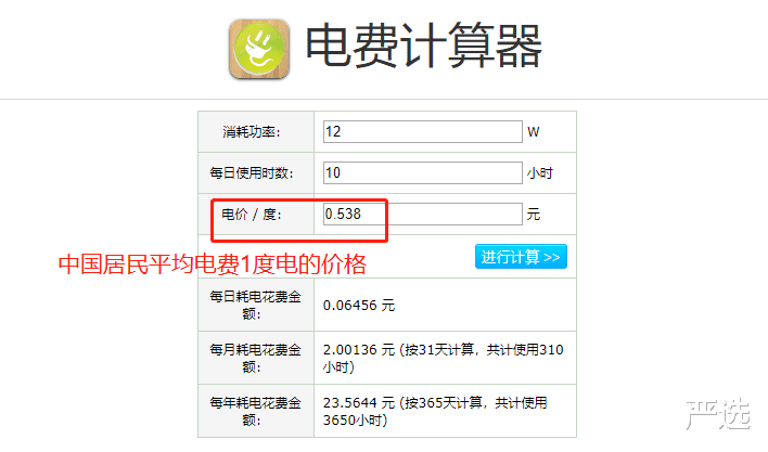 风扇|国产“环保风扇”诞生：180秒吹凉整屋，5毛钱用83小时？格力慌了