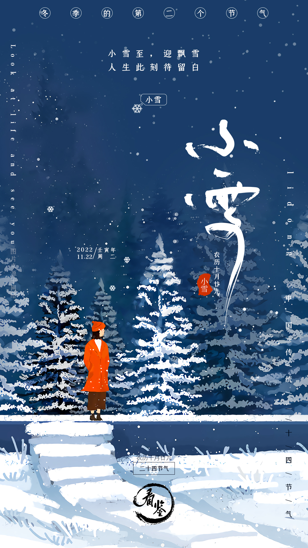 #小雪来了# 秋去冬来，一夕叶