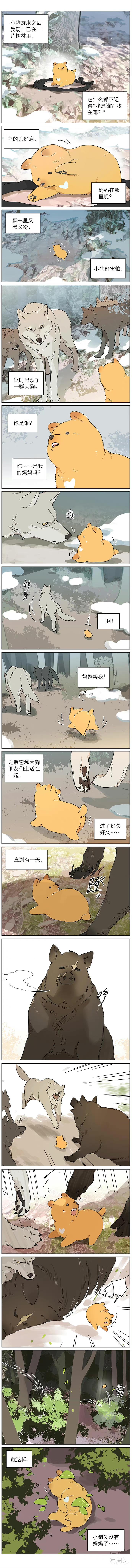 acgn漫评|「漫画」狼王:小狗的故事