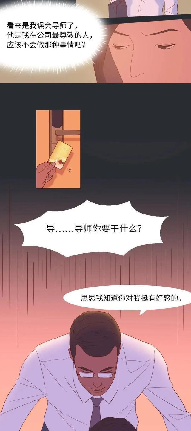 |你知道什么是“灰色潜规则”吗？（漫画）周瑜打黄盖，真的是自愿
