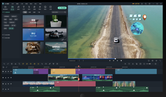 |剪辑工具:小切口,大生意