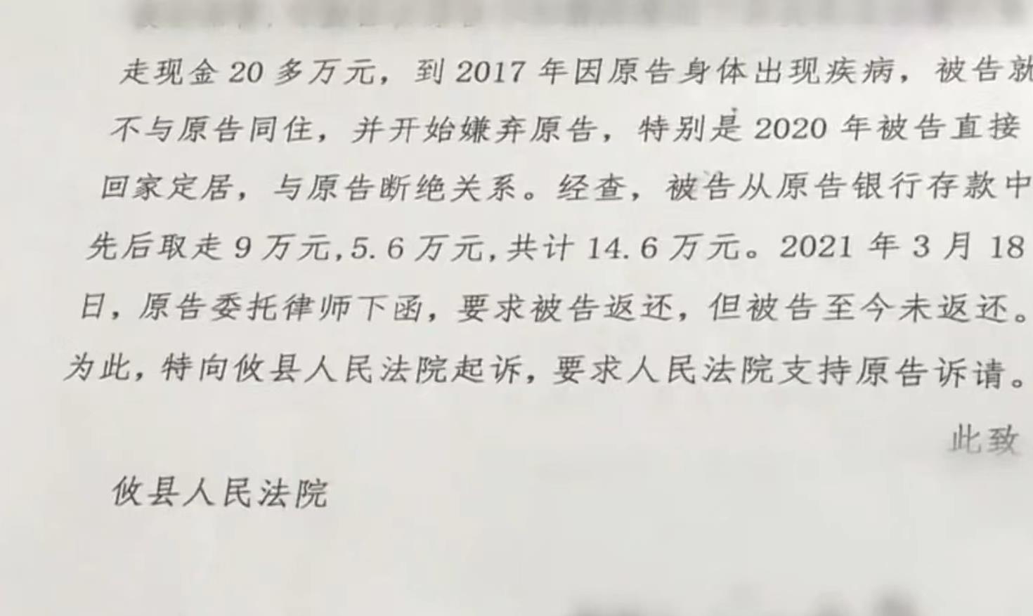 苦恋17年分手后, 81岁男友将66岁女友起诉到法院, 不过是因为钱