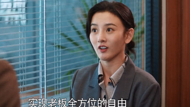 机械|悬浮、演技差！《才不要和老板谈恋爱》真能装