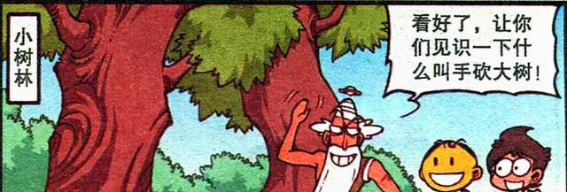 阿星|为孝敬师傅，阿星下山除妖遇“性感狐娘”，奋豆：谁家的小娘子？