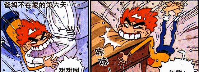 漫画|衰衰被封“行走的黑洞”，狂野“吞家”第一人，衰妈：养了个饕餮