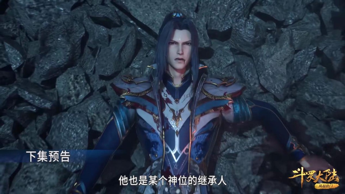 acgn漫评|斗罗大陆205集,唐三VS杀戮之王,绝世斗罗唐晨即将上线