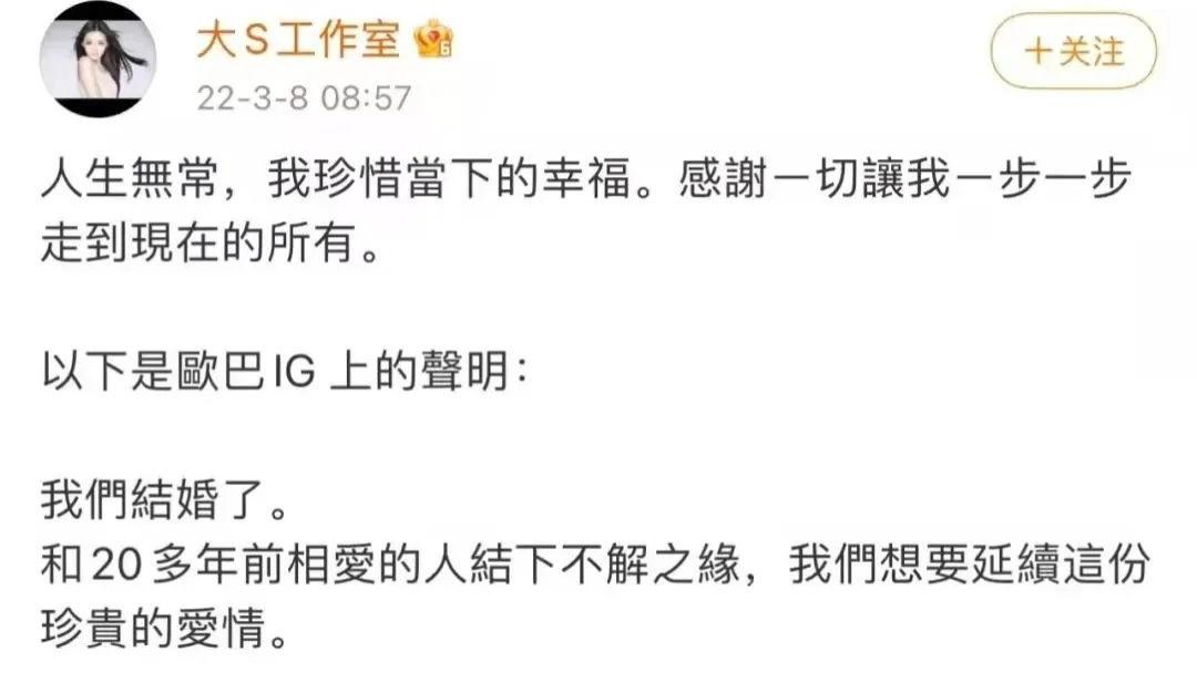 大S|大S离婚三个月后再婚，看了评论区，我悟出一个扎心的真相