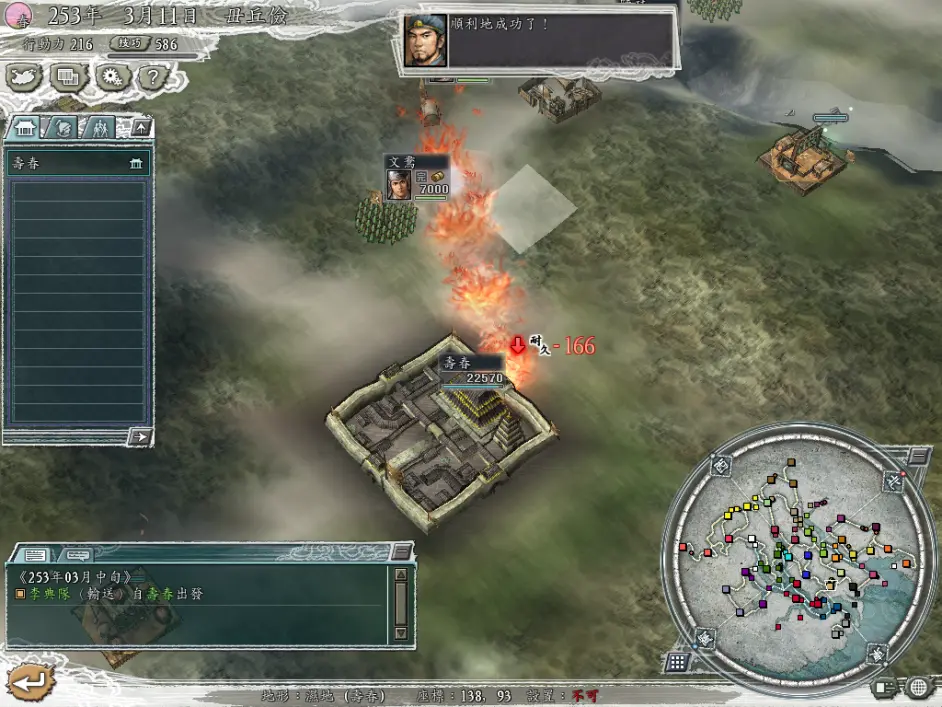 三国志11|三国志11全特技解析——踏破篇