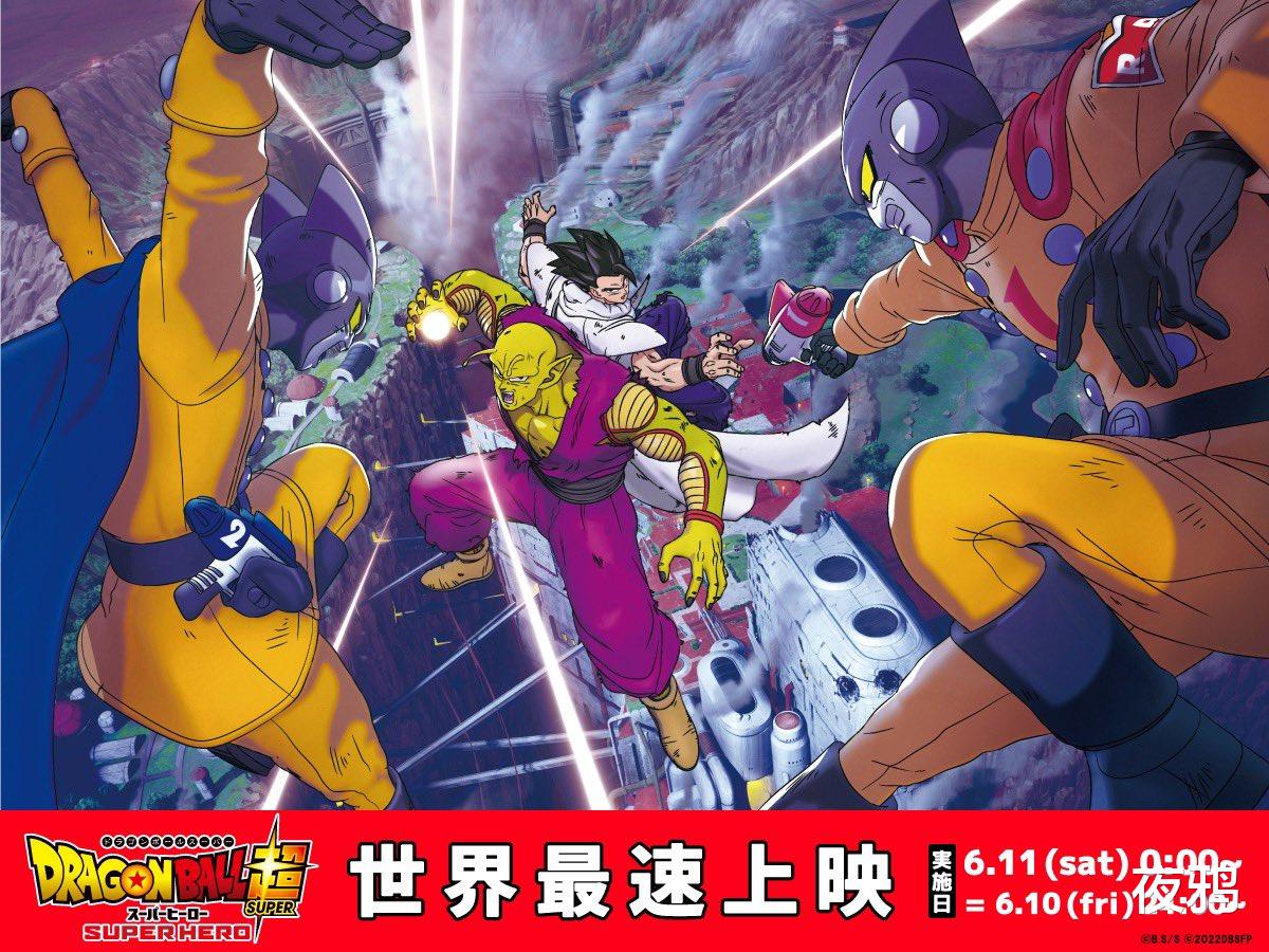 鸟山明|龙珠超:鸟山明新采访公开,回答新剧场版标题命名过程令人捧腹!