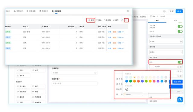 海尔智家|宜搭5月更新:跨应用数据读写能力升级,AI组件内测开放
