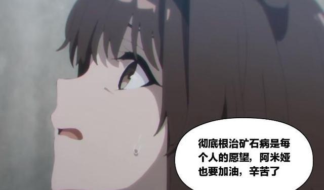 切入点|明日方舟：黎明前奏的主旨应该是治疗矿石病患者，以普通人为切入点