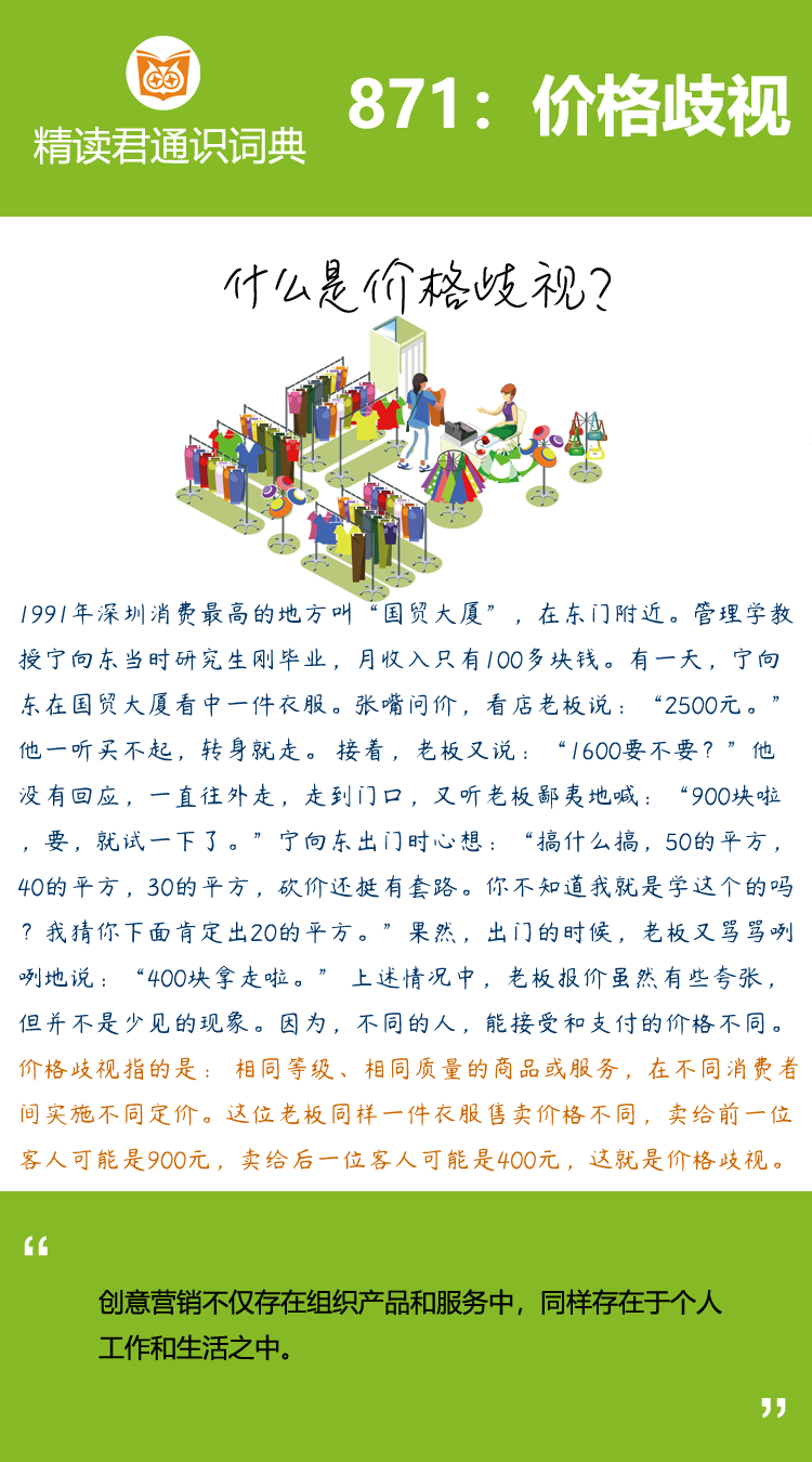 1991年，深圳消费最高的地方