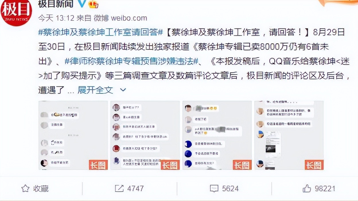 鹿晗|蔡徐坤工作室被质疑违法，粉丝怒冲官媒引争议，鹿晗范丞丞躺枪