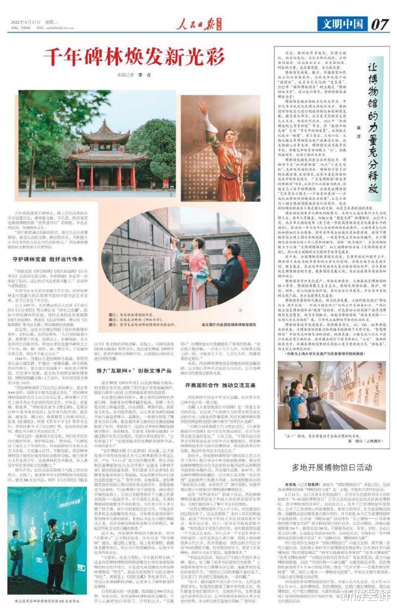 传统文化|新倩女幽魂十一周年国风联动荣登人民日报，弘扬传统文化从未止步