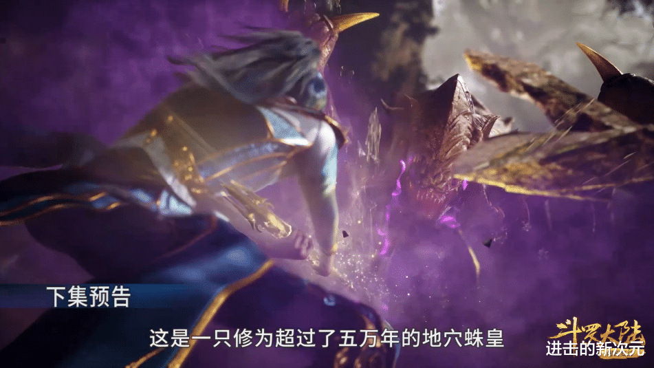 武魂|唐三继续第八考,更换新魂环,武魂殿来送人头,娜娜开发出新大招