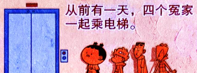 漫画|同学发现小衰的“异样行为”,还意外解开了小衰的“神秘封印”!