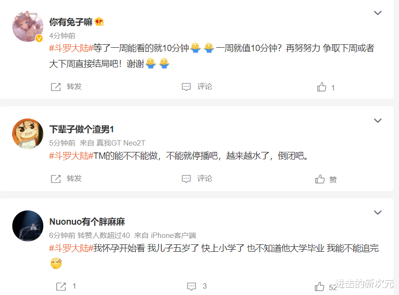 武魂|斗罗大陆:七怪回归首战经费炸裂,两处败笔,却被漫迷们骂上热搜