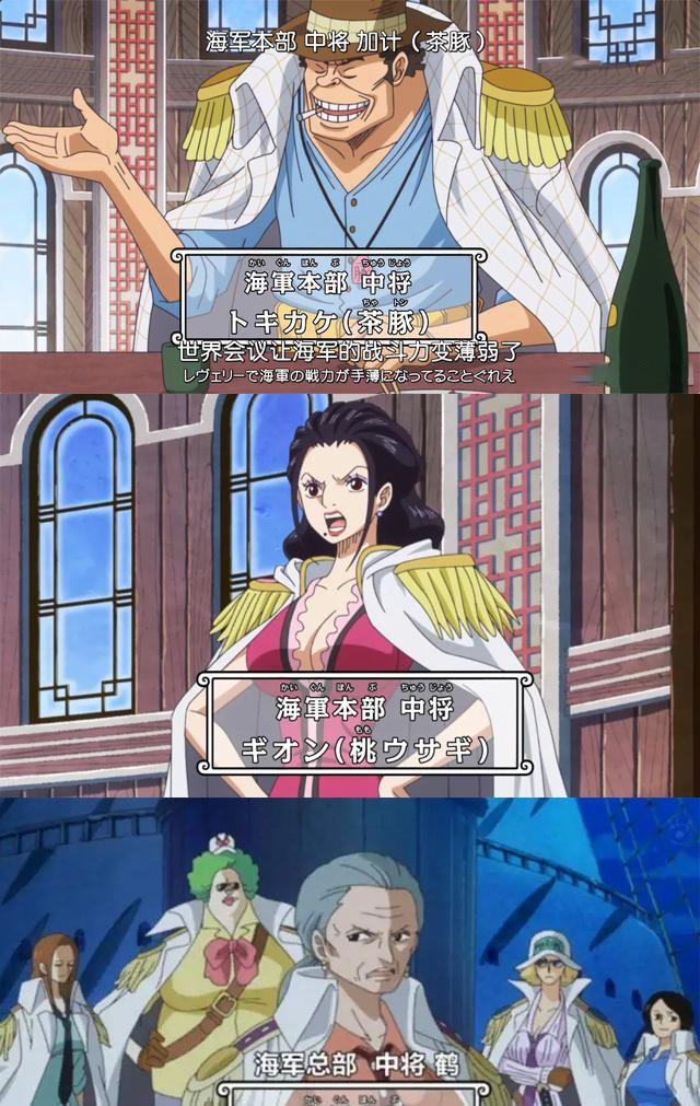 火影忍者剧场版|《海贼王》海军实力等级划分,巅峰卡普秒杀众生