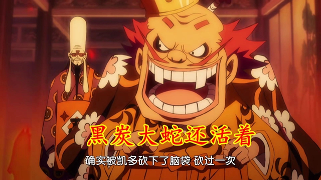 奎因|海贼王1025:犬岚单挑杰克,奎因口出狂言,黑炭大蛇还活着