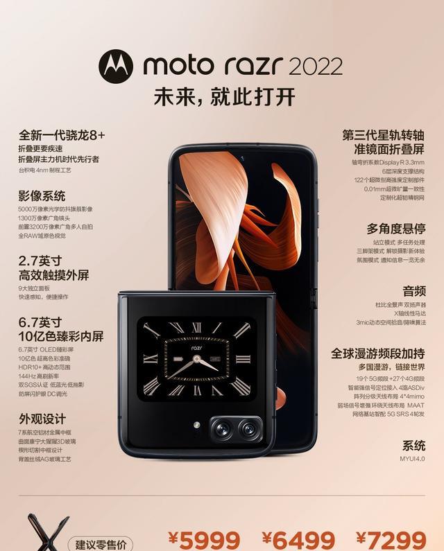 折叠屏|京东折叠屏手机销量榜:华为P50Pocket仅排第八,第一名出乎意料