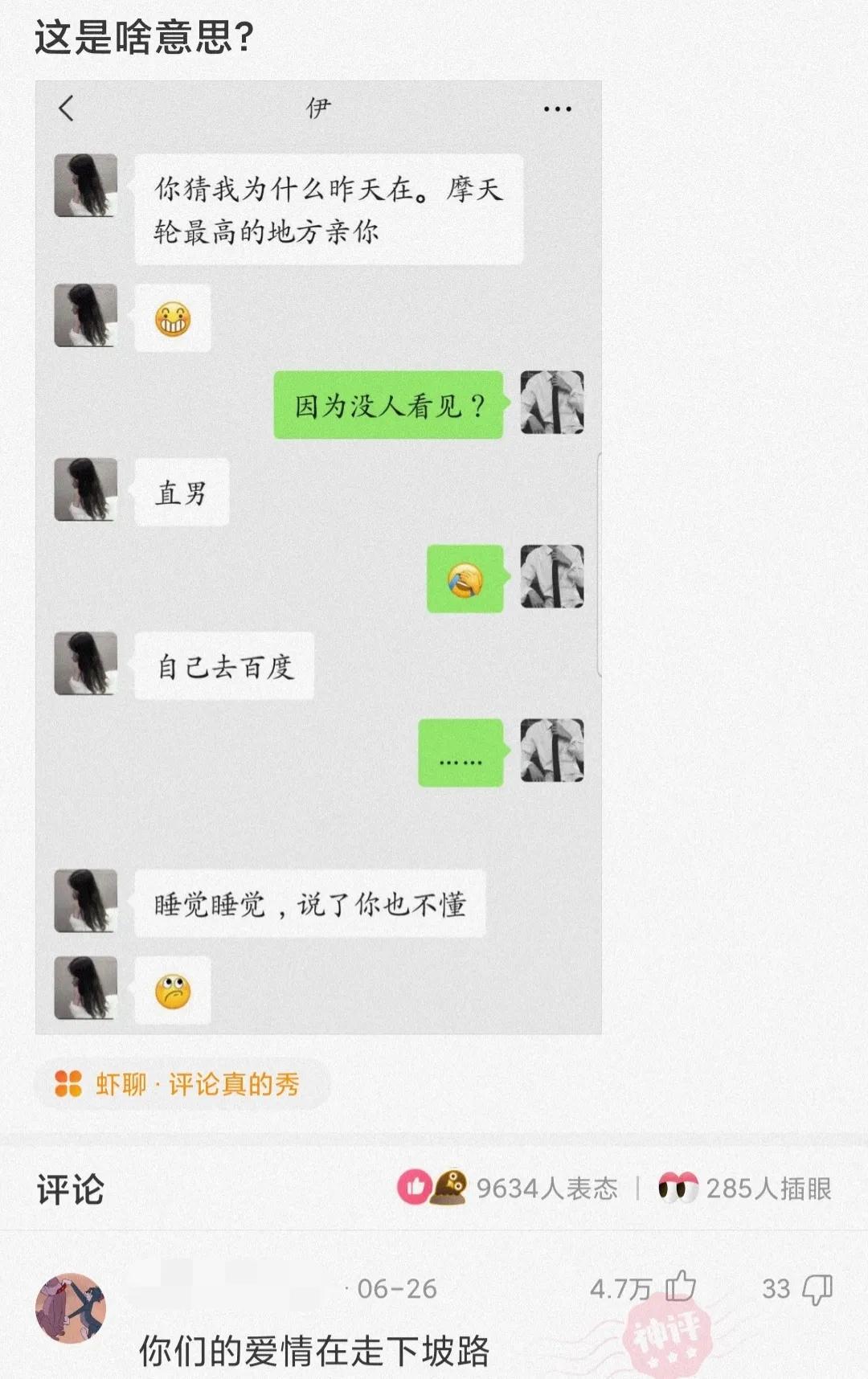 高通骁龙|神回复:假如我发明了0.1nm光刻机,把光刻机献给国家,我能专升本吗?