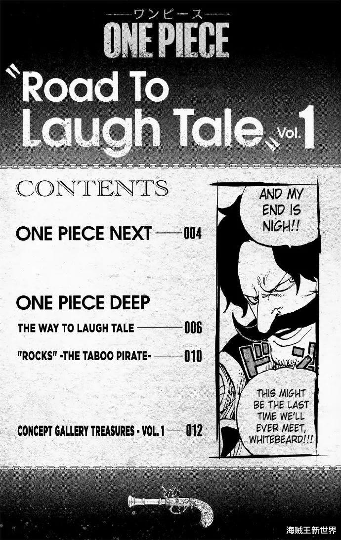 路飞|海贼王资料《Road To Laugh Tale》第1期全图（英文版）首次公开的尾田草稿设定图|路飞接下来的路程！