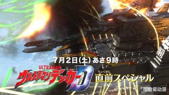 acgn漫评|戴卡奥特曼七月份剧情：第三话复刻戴卡无法变身，很有戴拿的感觉