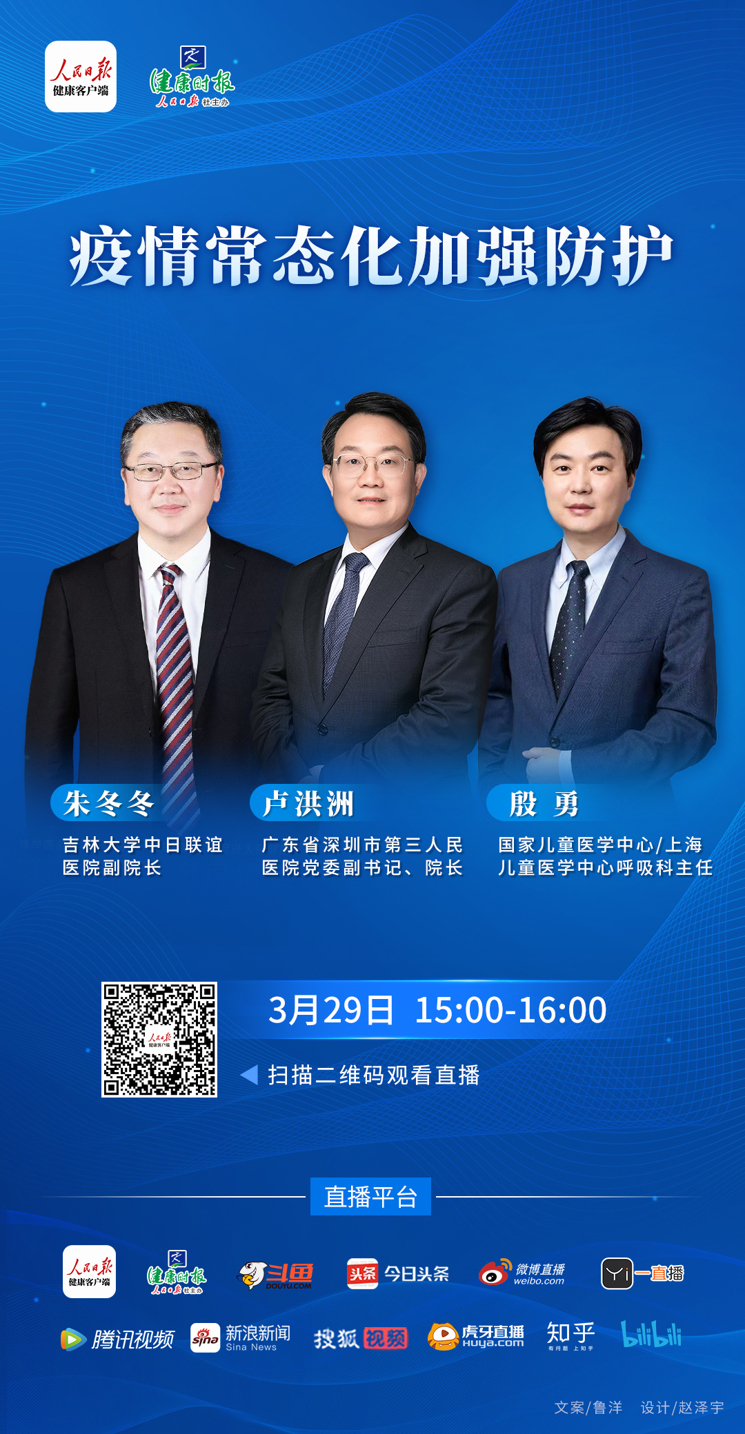 【疫情常态化加强防护】2022